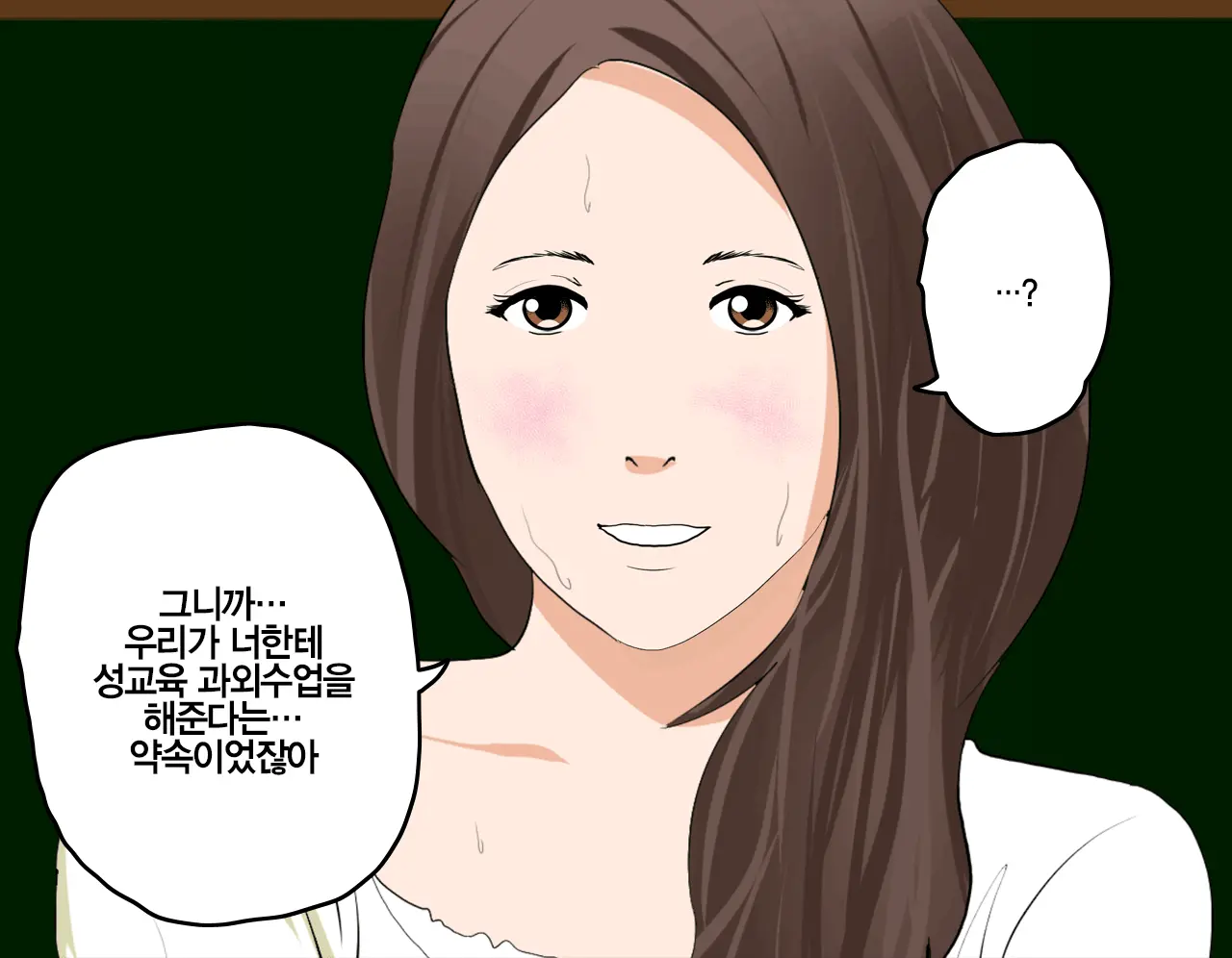 Saimin Seikyouiku | 최면 성교육 1화